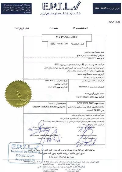 تايپ-تست-تابلو-فشار-متوسط-AIS--سه-سلولي-فيوزي