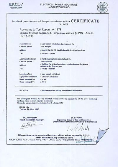 تايپ-تست-پست-كيوسكي-800-kv